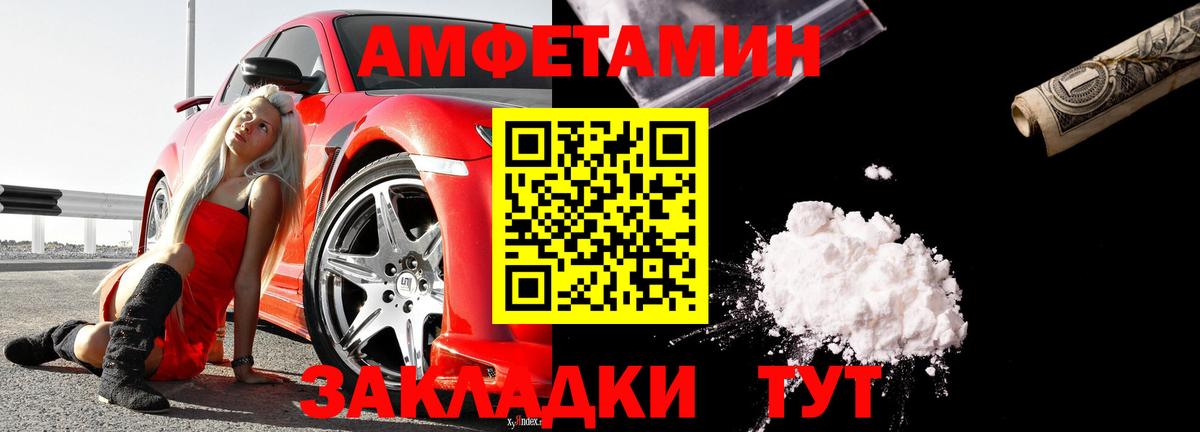 АМФ Розовый Шелехов