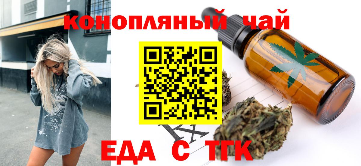 Шелехов  Canna-Cookies конопля  Вход с VPN 