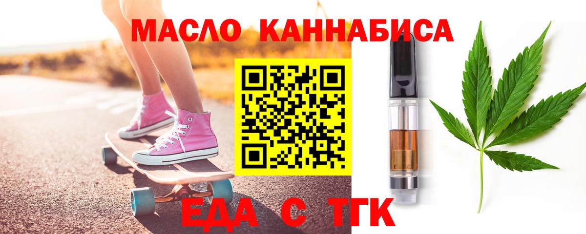 Печенье с ТГК конопля Шелехов