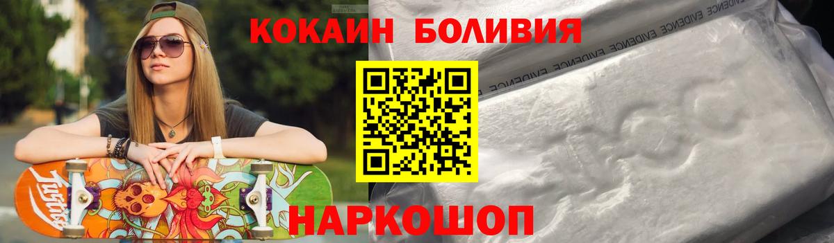 КОКАИН Боливия Шелехов