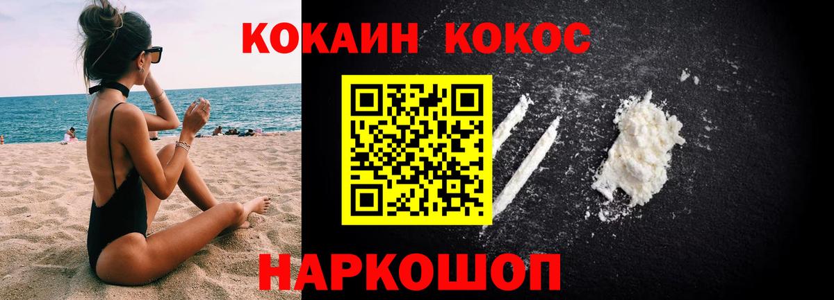 COCAIN VHQ  Кокаин Боливия  Шелехов  Вход с VPN 