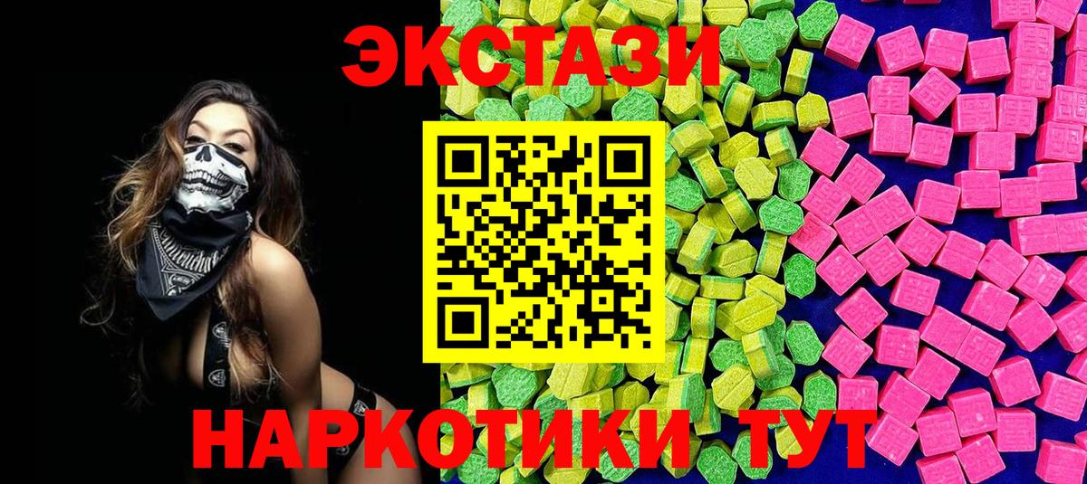 Ecstasy 280мг Шелехов