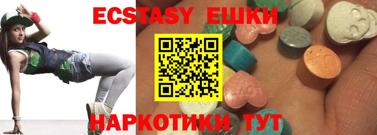 Ecstasy ешки  Вход с VPN  Шелехов  Экстази бентли 
