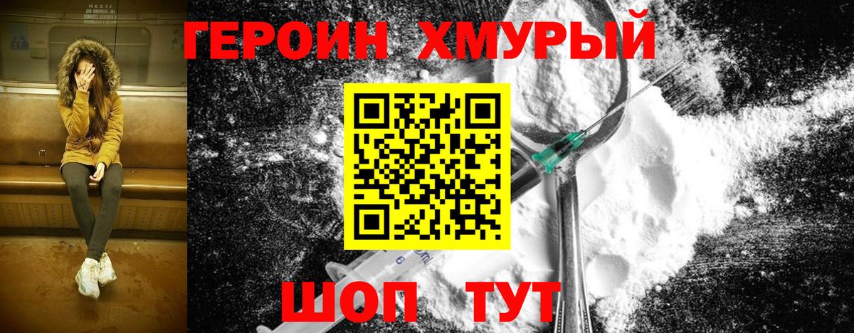 Шелехов  Героин белый  Вход с VPN 
