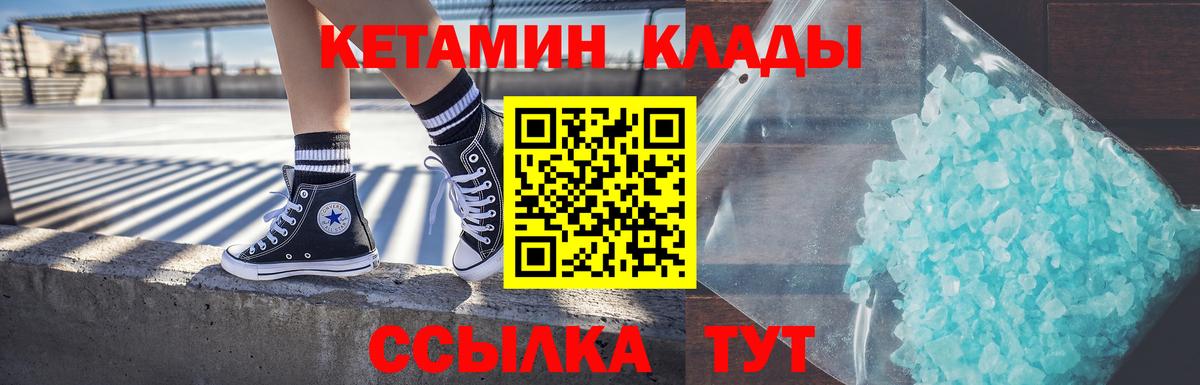 КЕТАМИН VHQ  Кетамин VHQ  Шелехов  Вход с VPN 