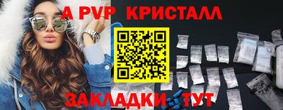 ALPHA-PVP Заводоуковск