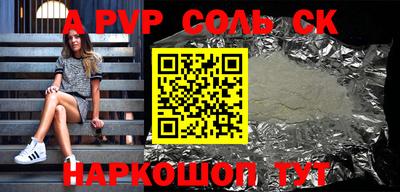 сатива Жуковский