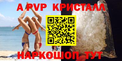 ALPHA-PVP Заводоуковск