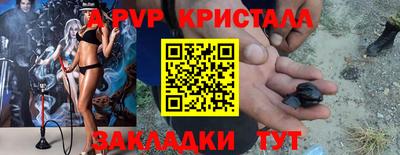 ALPHA-PVP Заводоуковск