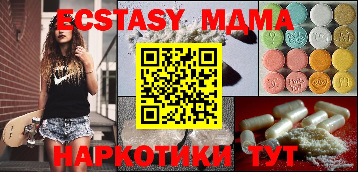 Шелехов  МДМА VHQ  МДМА VHQ  Вход с VPN 