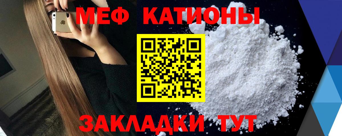МЯУ-МЯУ  Вход с VPN  Шелехов  Меф VHQ  Мефедрон мяу мяу 