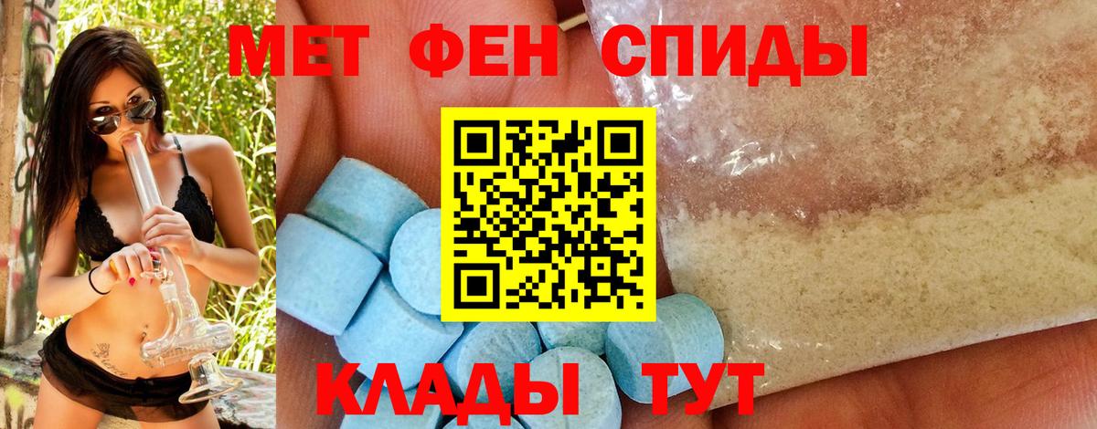 МЕТАМФЕТАМИН витя  Вход с VPN  МЕТАМФЕТАМИН витя  Шелехов 