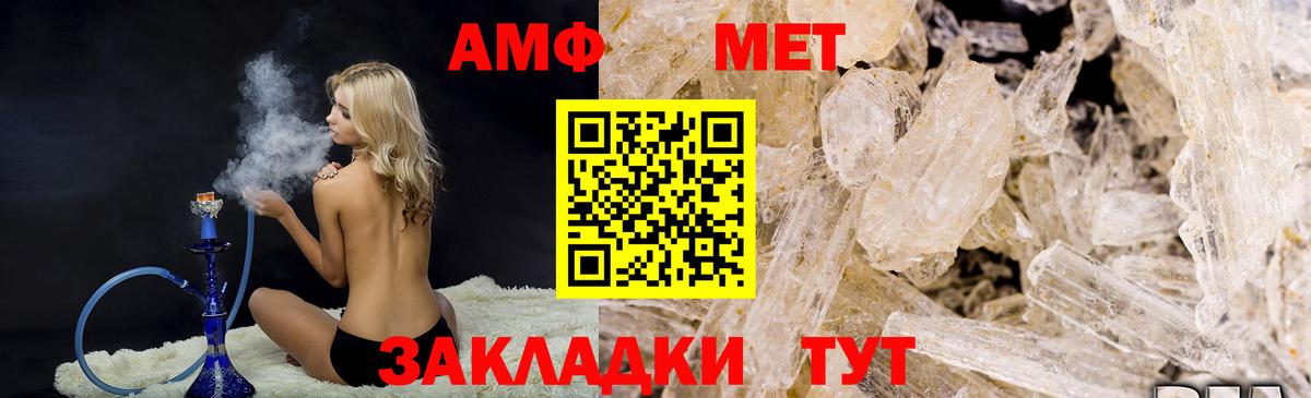 МЕТАМФЕТАМИН Methamphetamine Шелехов