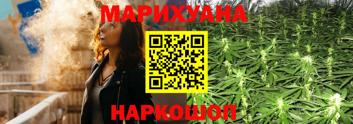 Канабис Bruce Banner  Вход с VPN  Шелехов  Бошки Шишки THC 21%  Шишки марихуана марихуана 