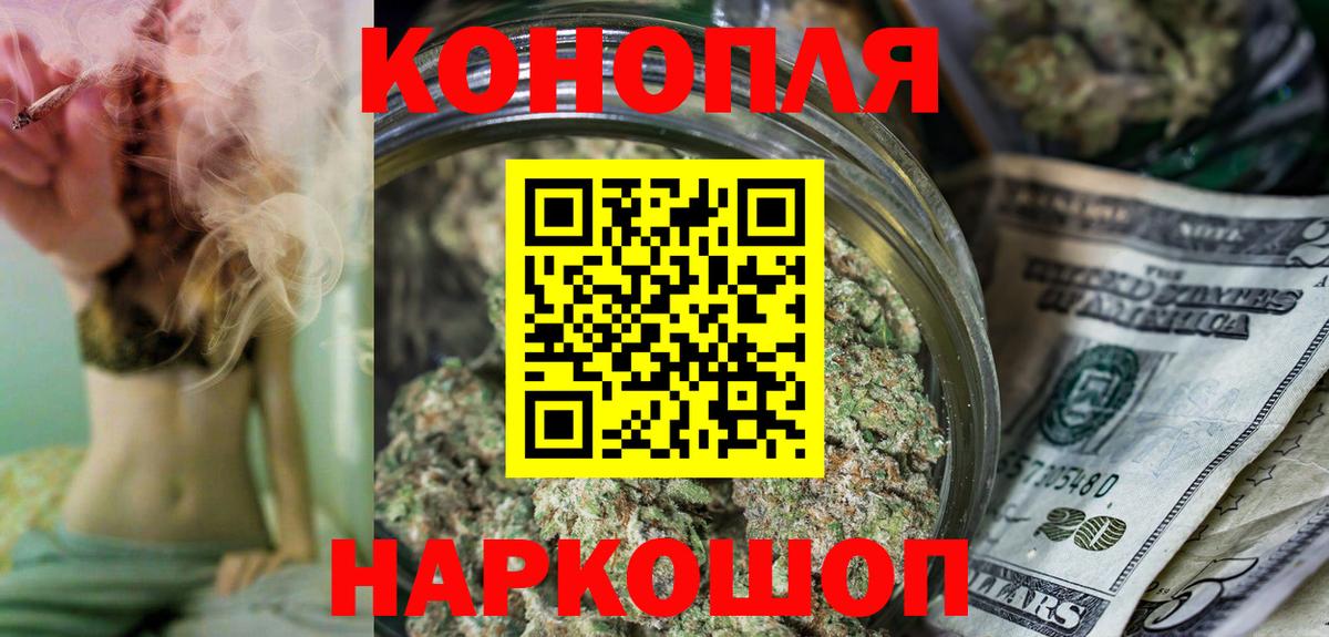 Шишки марихуана AK-47 Шелехов